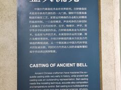 -大钟寺古钟博物馆