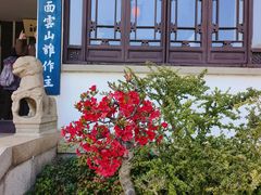 -桃源居(蠡园店)