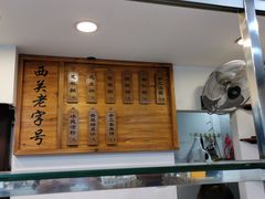 -芝麻糊世家(西华店)