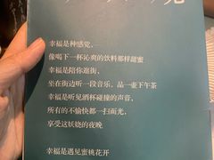 -蜜桃花开·中西融合菜E&W(南长街店)