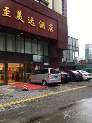 点击看大图 -盘子女人坊(珠海拱北旗舰店)