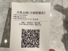 -丝路金桃·新疆菜(徐汇店)