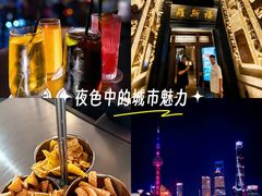 -罗斯福色戒酒吧(外滩店)