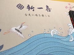 -新一喜铁板料理餐厅·铁板放题(北国商城店)