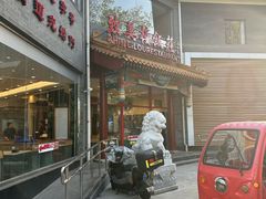 -致美楼(前门店)