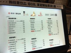 菜单-书亦烧仙草(龙湖金楠天街店)