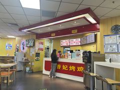 -香妃烤鸡(新奥店)