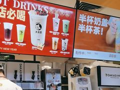 -大卡司DAKASI(连城新天地店)