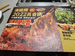 -海底捞火锅(奥山世纪城店)