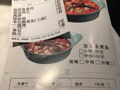 -周渝食惦·酸菜鱼精致川菜(横岗店)