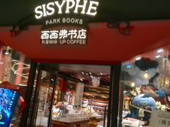 -西西弗书店&矢量咖啡(凯德晶萃广场店)