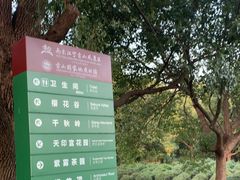 -南京市江宁方山