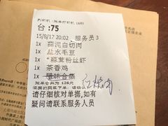账单-外婆家(世界城广场店)