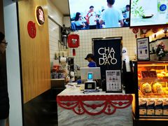 -茶百道(京溪店)