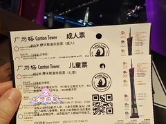 -广州塔