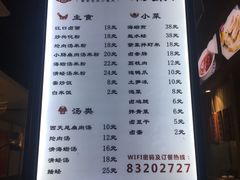 菜单-小莆天(元帅路店)