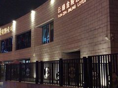 -北京云瑧金陵莲花酒店·莲·川小馆