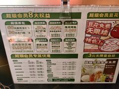 -师烤·豆花烤鱼(广州荔湾扬韬广场店)