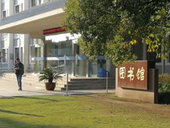 -华东理工大学徐汇校区-图书馆