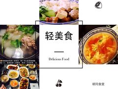 轻美食-蜗牛小馆醉乡民谣云南菜(惠新西里店)