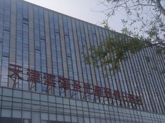 -天津滨海圣光皇冠假日酒店