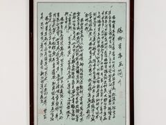 -大铁勺新津菜(中北永旺店)