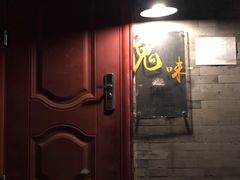 -鬼味烤翅(南锣鼓巷店)