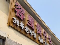 -容里煲仔饭(利丰北路店)
