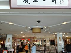 -惠中捞面