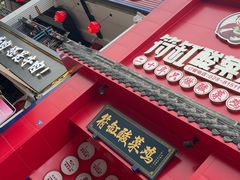 -符缸酸菜鸡(华阳店)