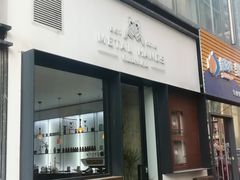 门面-铁手珈琲制造局metalhands(望京店)