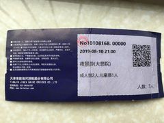 -海河游船-永乐码头(大悲院)