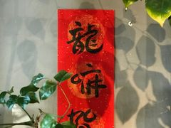 -时光花园(白鹭洲店)