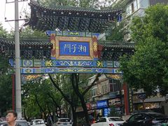 -湘子庙