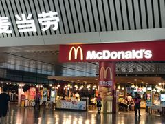 门面-麦当劳(郑州东高铁站店)