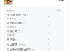 -老坑记·香港经典粤菜馆