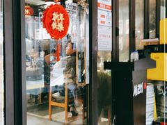 门面-喜来稀肉(虹泉路店)