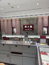 -周大福CHOW TAI FOOK(浦东八佰伴店)