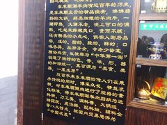 -东来顺饭庄(西直门店)
