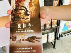 -上海东林寺(金山区)