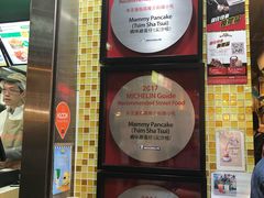 -妈咪鸡蛋仔(尖沙咀东分店)