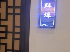 -徽州小镇(高新店)