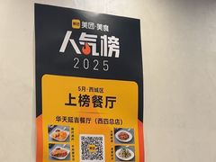 -华天延吉餐厅(西四总店)