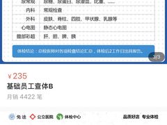 -慈铭体检(洋桥分院)