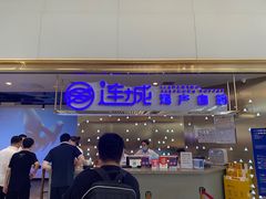 -乔哥铭洋海鲜自助(皇城恒隆广场店)