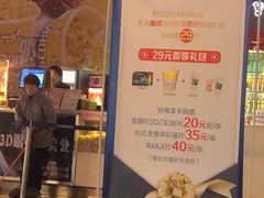 -幸福蓝海国际影城(烟台大悦城IMAX店)