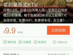 -歌韵量贩式KTV