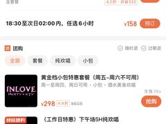 -INLOVE KTV(文一店)
