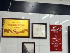 -万三面馆(青龙正街太古里店)
