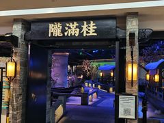 门面-桂满陇-西湖船宴(西单大悦城店)
